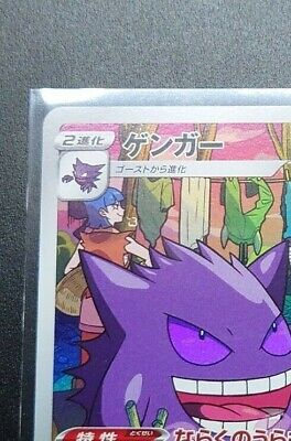 074/071 Gengar Miss Fortune Sisters CHR Holo/JAPANESE 074/071 Gengar Miss Fortune Sisters CHR Holo/JAPANESE