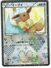 Eevee Holo Pokémon TCG 'Shiny Collection (SC)' 014/020