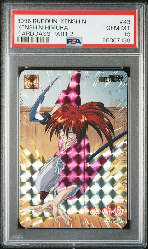 1996 RUROUNI KENSHIN CARDDASS PART 2 #43 KENSHIN HIMURA PSA 10