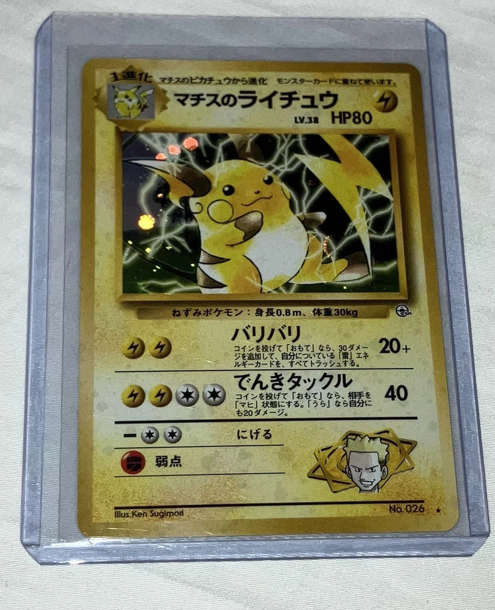 Lt. Surge's Raichu Pokémon TCG Cards for sale | eBay