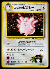 Erika's Clefable #36 Prices | Pokemon Japanese Leaders' Stadium