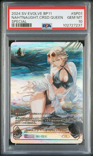 PSA 10 Shadowverse Evolve Nahtnaught Cursed Queen SP01 Special SP Japanese