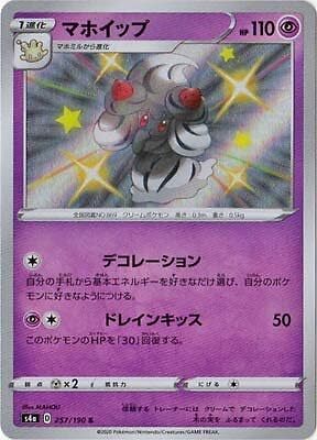 ポケモン - ポケモンカード 引退品 XY SM s4a Pikachu - PSA 10 - 20th Anniversary Festa - Japanese Promo