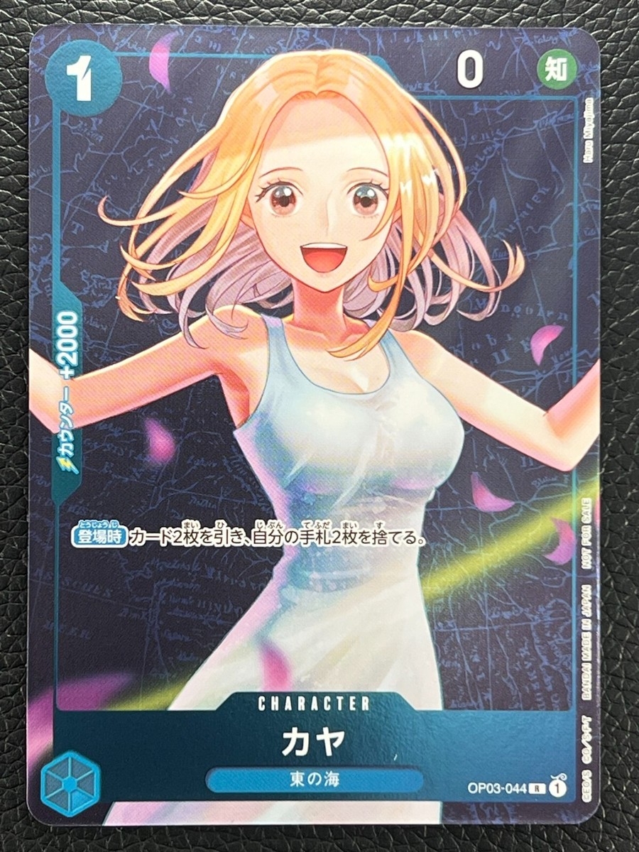 NM] Kaya ONE PIECE Card Game OP03-044 Standard Battle Champion