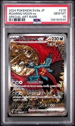 Roaring Moon ex 218/187 Terastal Fest ex Special Art Rare Japanese Pokemon Card