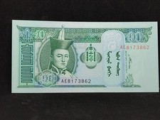 2007 Mongolia 10 Tugrik AE8173862