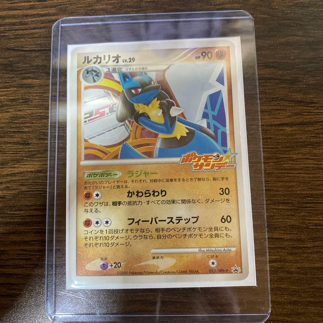 Lucario 015/DPt-P Dpt-P Promotional Cards for sale | eBay