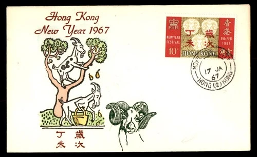 Mayfairstamps Hong Kong FDC 1967 Goats New Year Festival First Day Cover aaw_917