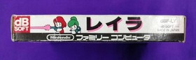 Davy Soft Famicom LAYLA Used
