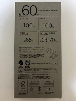 FCNT Arrows We2 Plus M06 12GB/256GB Champagne Silver Smartphone