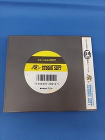 Pc Engine Software Model Majin Eiyuden Wataru Hudson FId53