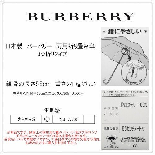 Burberry Folding Umbrella Check Light Beige 55cm B01dk4t0s0 For Sale Online Ebay