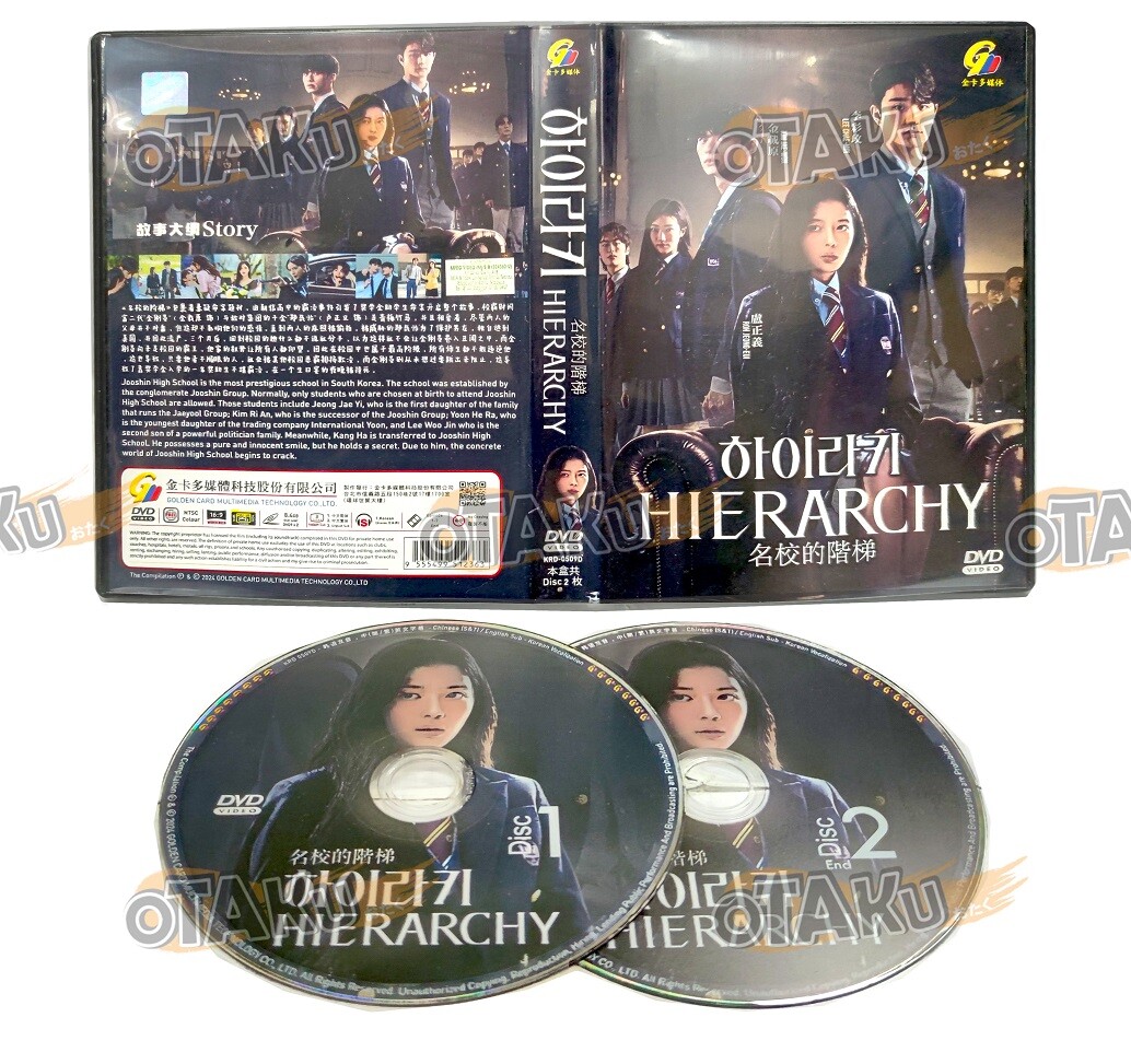 HIERARCHY COMPLETE KOREAN TV SERIES DVD BOX SET (1-7 EPS) SHIP