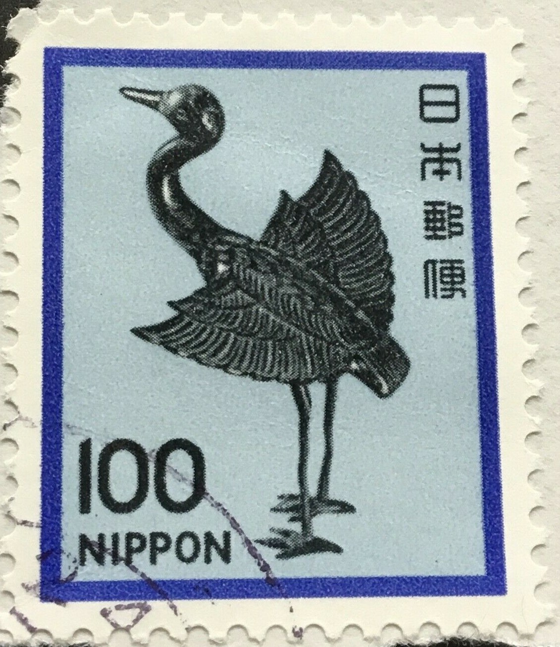 Japan stamps Silver Crane (HeianPeriod) 100 Japanese yen 1981 eBay