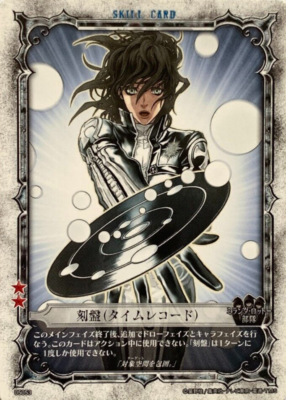 Miranda Lotto D.Gray-Man card game Anime manga Konami