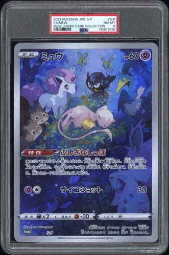 2022 POKEMON JPN S PROMO MEW TAG CARD COLLECTION JUMBO #S-P FULL ART/MEW PSA 8