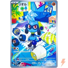Riolu AR 086/078 SV1S Scarlet ex - Pokemon Card Japanese