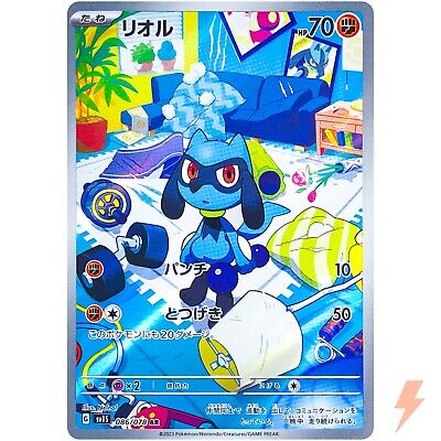 Riolu AR 086/078 SV1S Scarlet ex - Pokemon Card Japanese | eBay Riolu AR 086/078 SV1S Scarlet ex - Pokemon Card Japanese | eBay