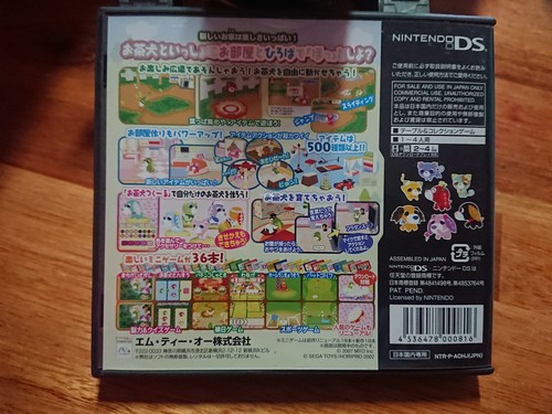 Complete Nintendo NDS / DS Games - NTSC-J (DS is Region Free) - Picture 606 of 612