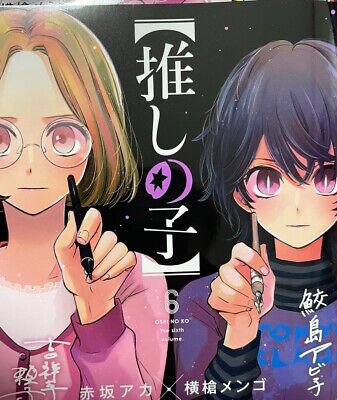 oshi No Ko], Vol. 1 - By Aka Akasaka (paperback) : Target