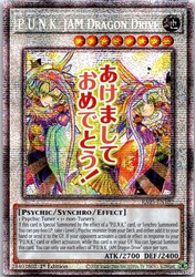 P.U.N.K. JAM Dragon Drive - RA05-EN102 - Starlight Rare - Rarity Collection 5