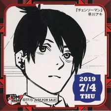 Chainsaw Man Aki Hayakawa 365 Day Sticker 2in Jump Shop Ltd Ed