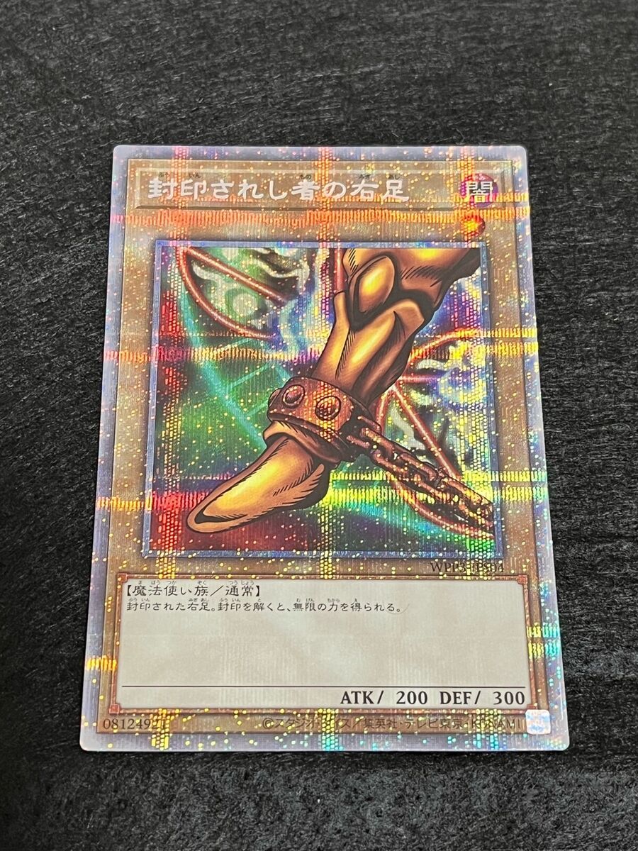Yugioh Card - Exodia the Forbidden One Prismatic Secret Yugioh Card - Exodia the Forbidden One Prismatic Secret