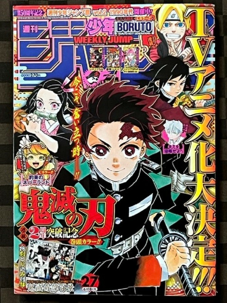 Weekly Shonen Jump No.27 2018 Demon Slayer Kimetsu Front