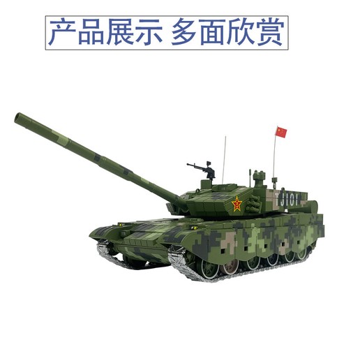 1: 32 Chinese 99A main battle tank model alloy tank digital camouflage - Picture 4 of 11