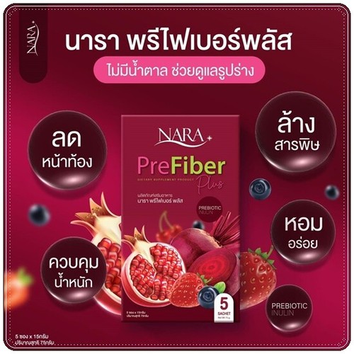 Nara Pre-Fiber Diet Fast Weight Management Drink Lost Burn No Fat 4X 20 Sachets - Picture 3 of 9