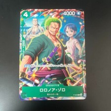V Jump Supplement One Piece Card Game Roronoa...
