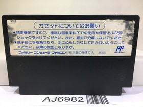 Hiryu no Ken III 3 Nintendo Famicom NES Japan - AJ6982