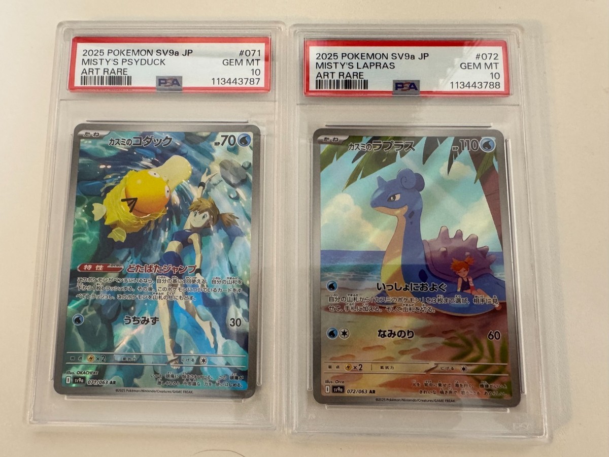 Misty's Lapras & Psyduck PSA10 セット PSA 10 Misty's Psyduck Lapras AR Set 071-072/063 SV9a