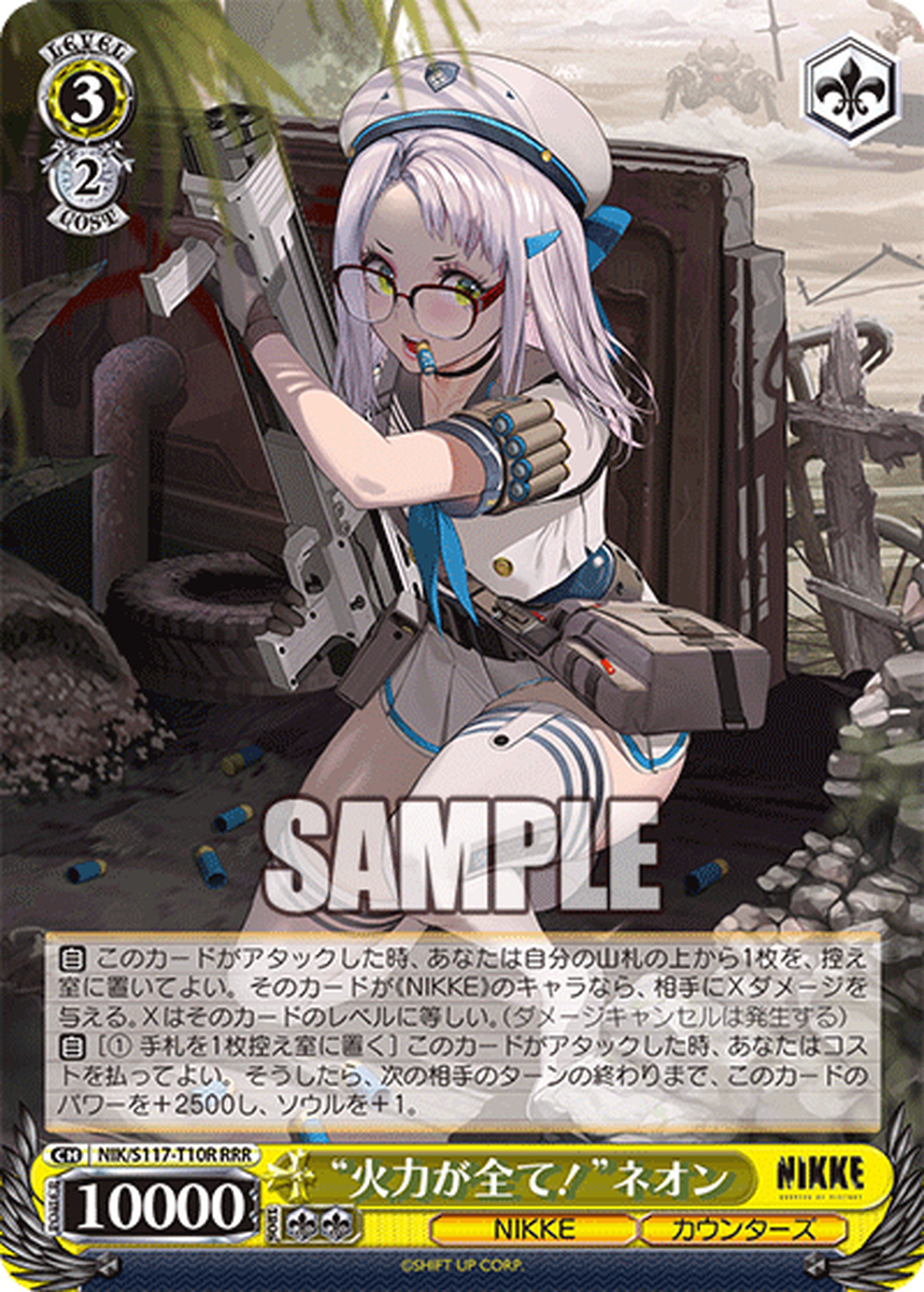 Weiss Schwarz NIK/S117-T10R Firepower Rules! Neon RRR NIKKE | eBay