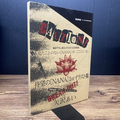 Nanaoページです。 NANA 1st Illustrations Collection Japanese Anime Art Book Ai