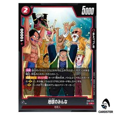 ドラゴンボール フュージョンワールド 地球のみんな ARS10 FB10-014