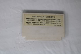 Championship Lode Runner (JPN) Famicom (Region Locked)
