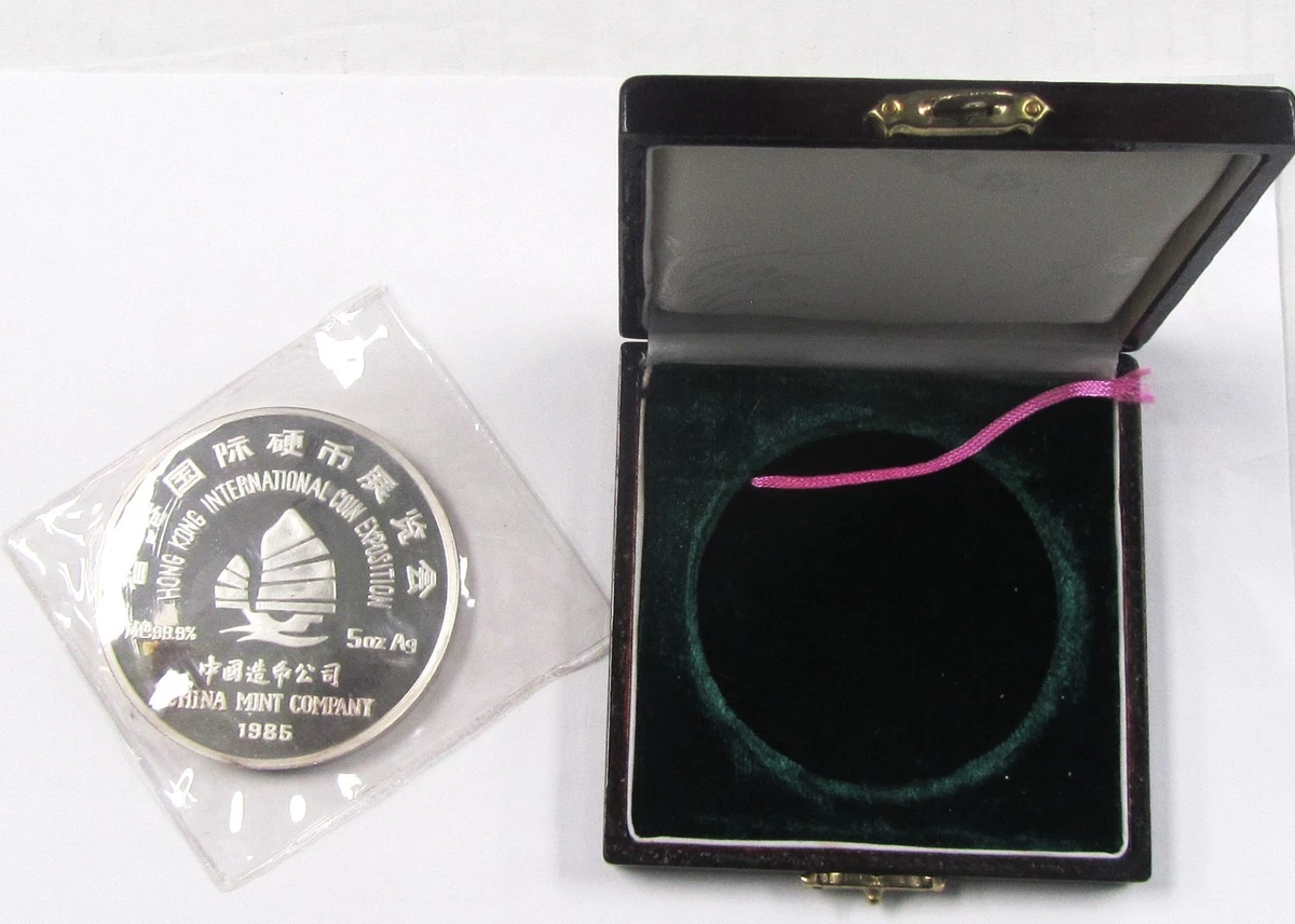 富庵（HUAN） 1985 Chinese Coins for sale | eBay