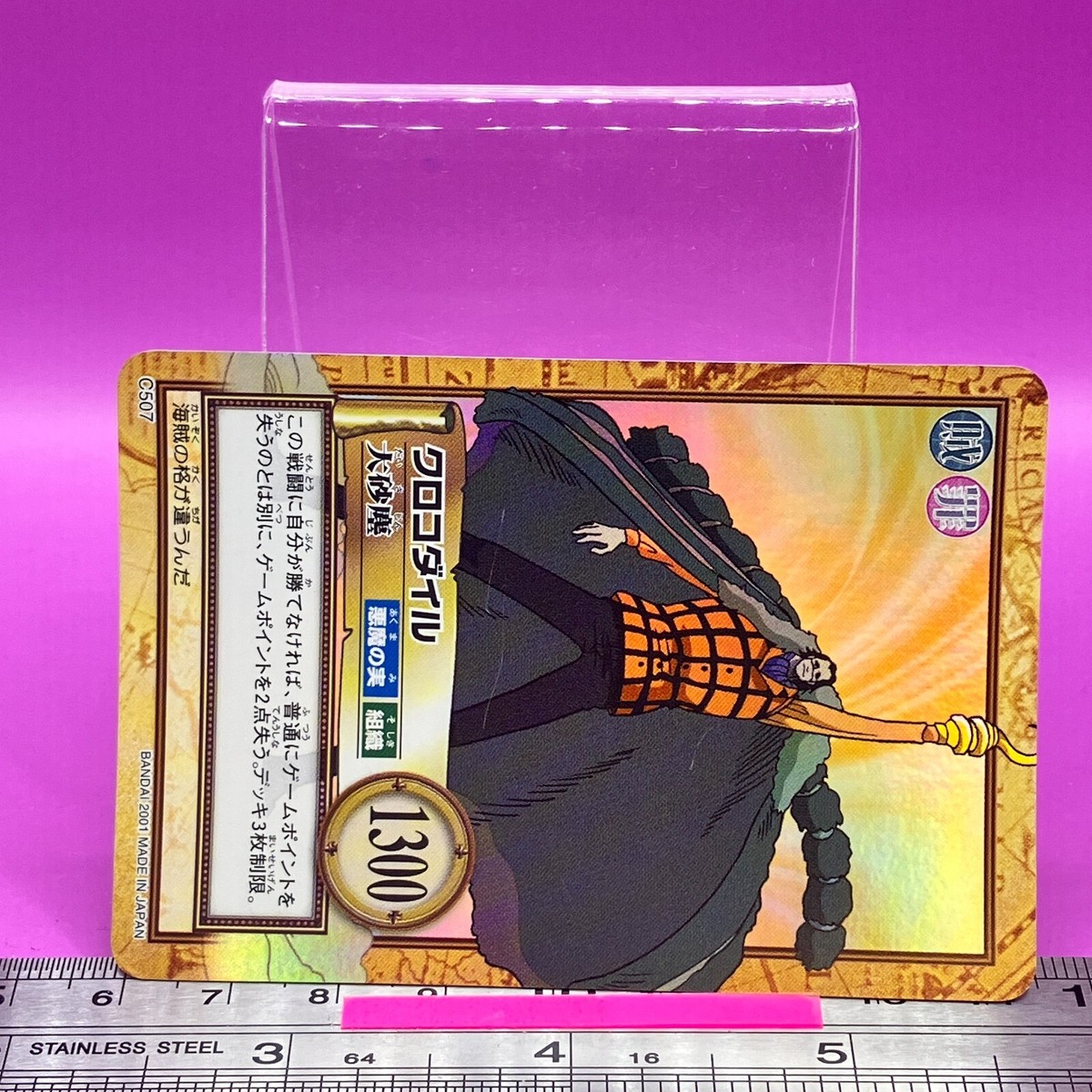Crocodile Mr.0 C507 Holo One Piece Carddass Hyper Battle 2001