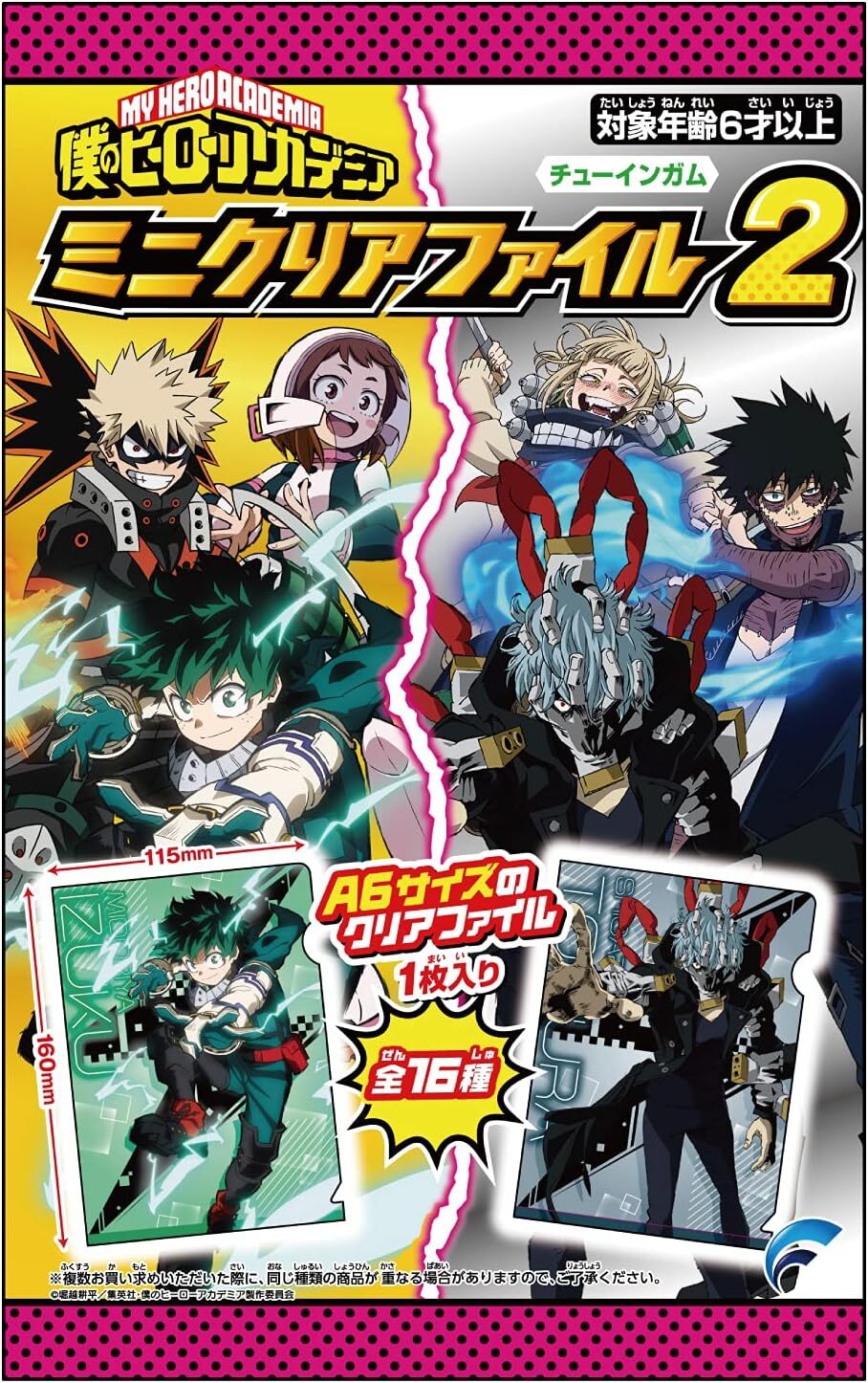 (candy toy goods only) My Hero Academia Mini Clear File 2 20 pieces from 16types