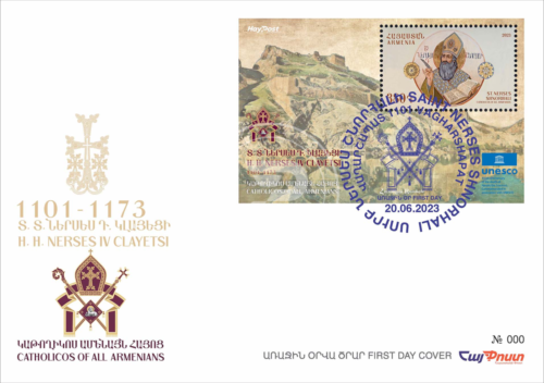 Armenia 2023 FDC Mi 1345 Saint Nerses Shnorhali poet theologian Catholicos - Afbeelding 1 van 1