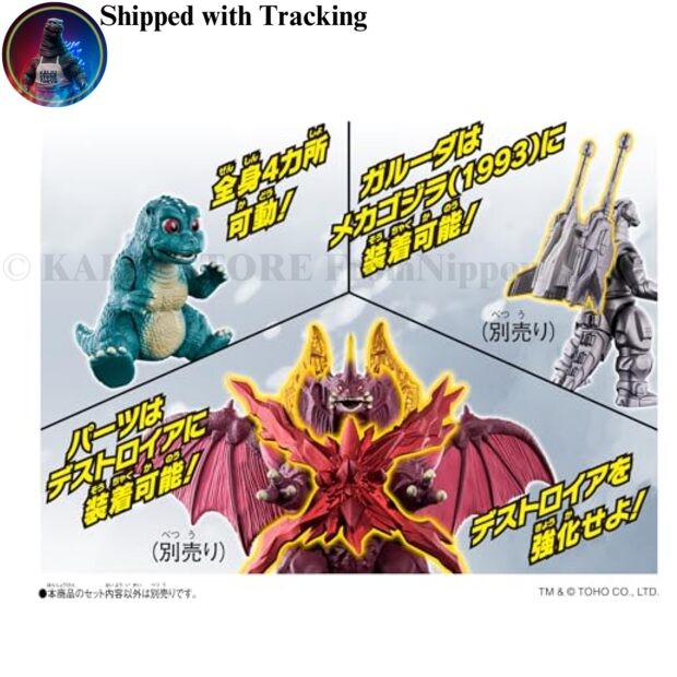 BANDAI GODZIBURST LITTLE KAIJU G & GARUDA & KINGDESTOROYAH PARTS