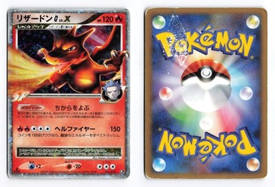 【希少1ed】リザードン G Lv.X 002/016 1ST EDT 2009 2009 Pokémon Japanese Charizard G Lv.X 002/016 1st Edition Holo
