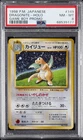 1998 POKEMON JAPANESE PROMO GAME BOY #149 DRAGONITE-HOLO PSA 8