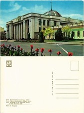 CPM KIEV Building of the Supreme Soviet of the USSR RUSSIA UKRAINE (168673)