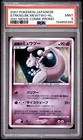 PSA 9 Striking Back Mewtwo Holo 10th Movie Promo Japanese Pokemon