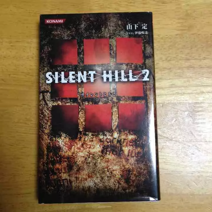 The Silent Hill 2 Novel, Wiki