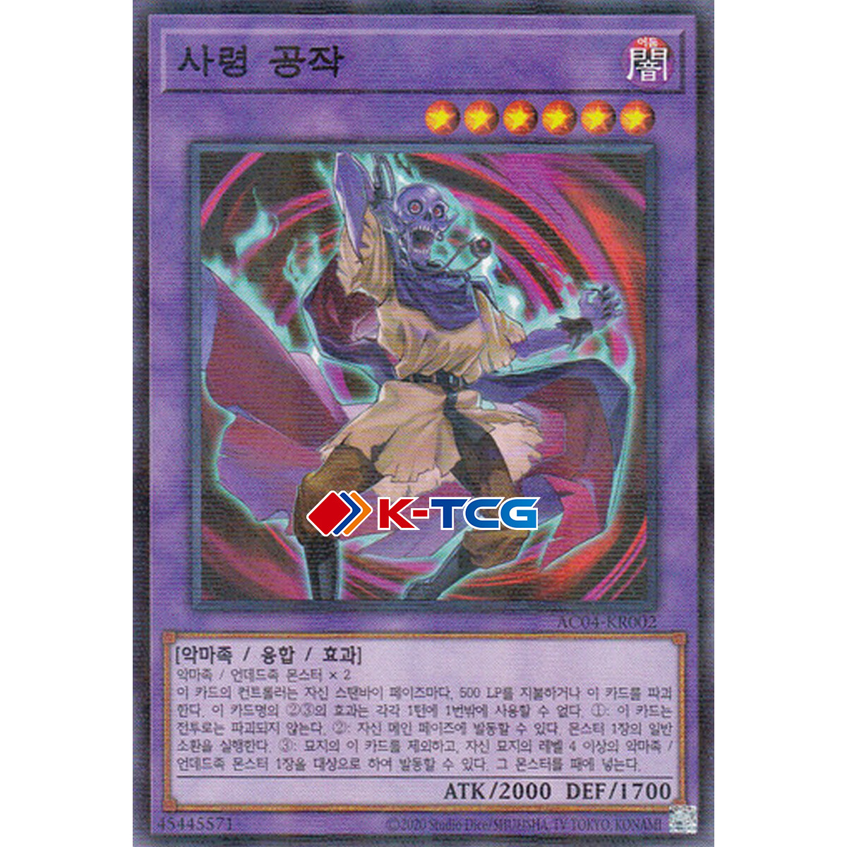 yugioh card of demise anime Yu-Gi-Oh! - LCKC-EN029 - Secret Rare - 1st Edition Age Group Card of Demise | @venom_romulus92