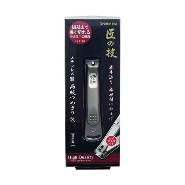 Green Bell G-1113 Takuminowaza nail Clipper S Seki Edge From/Japan JP