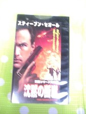 welcome VHS Silence Final Cliff Silence Steven Seagal m311 H7
